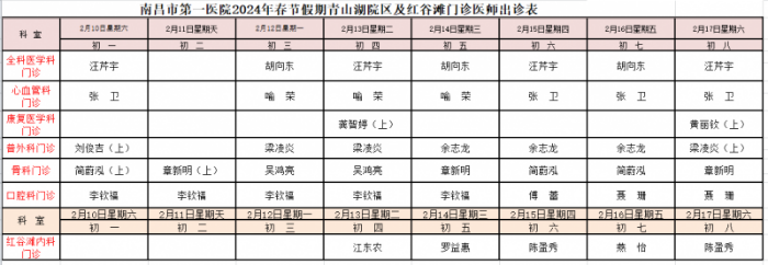 微信图片_20240206110323