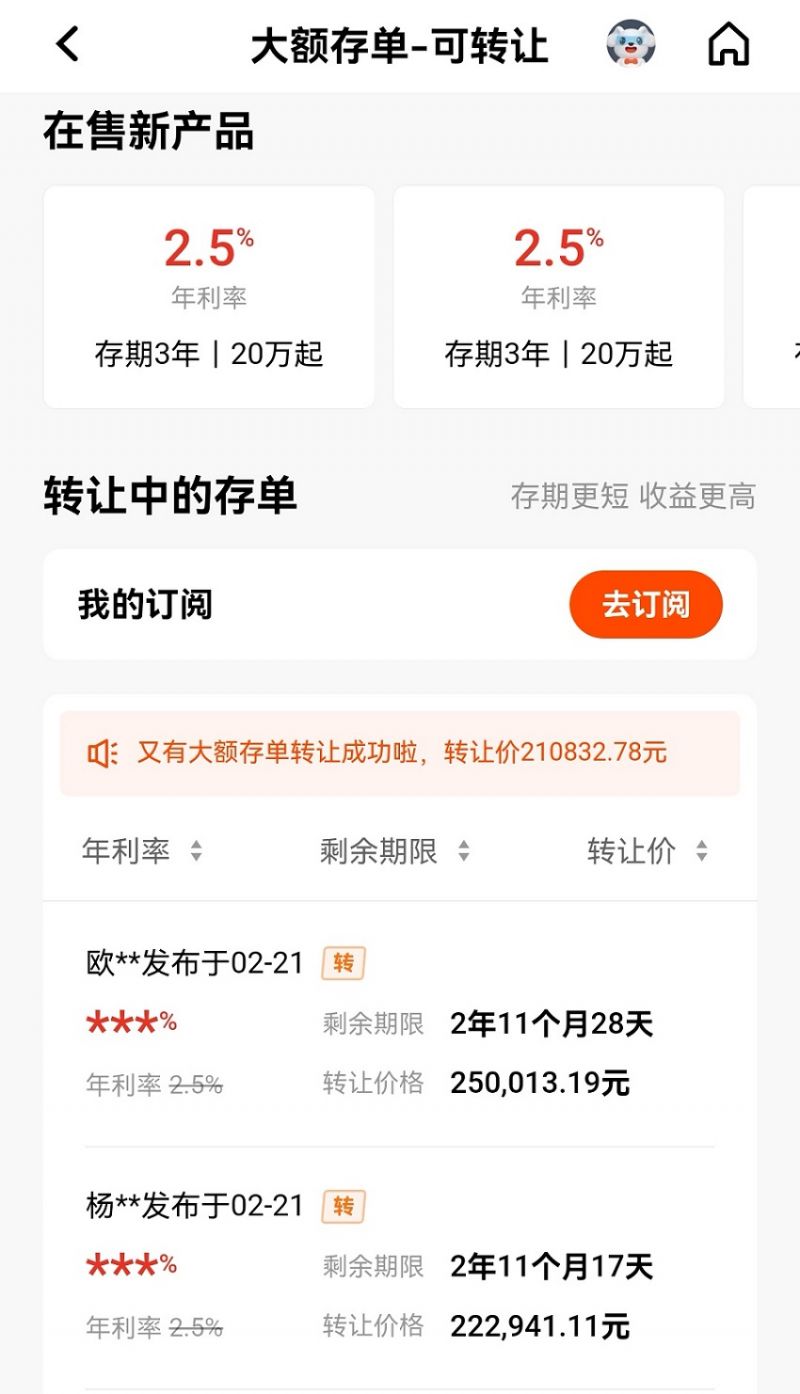 锁定长期收益