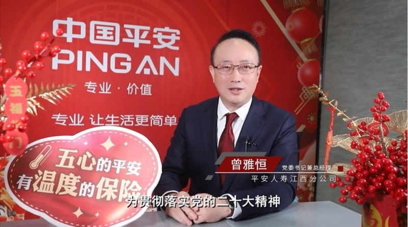 压实消保责任、保障客户权益，践行金融为民、惠民、便民