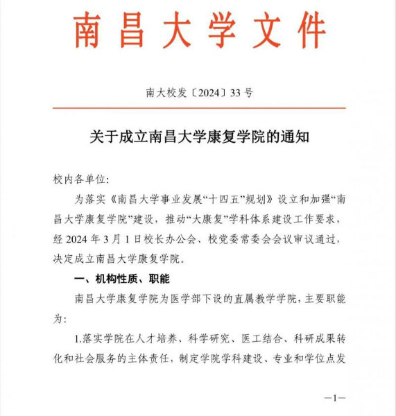 微信图片_20240402163235