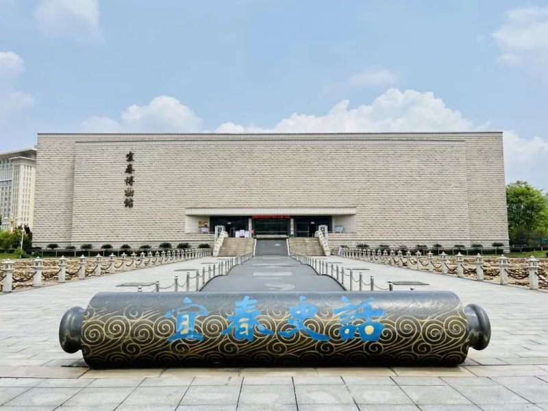 宜春博物馆