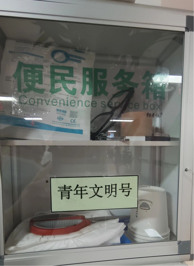 微信图片_20240402170805