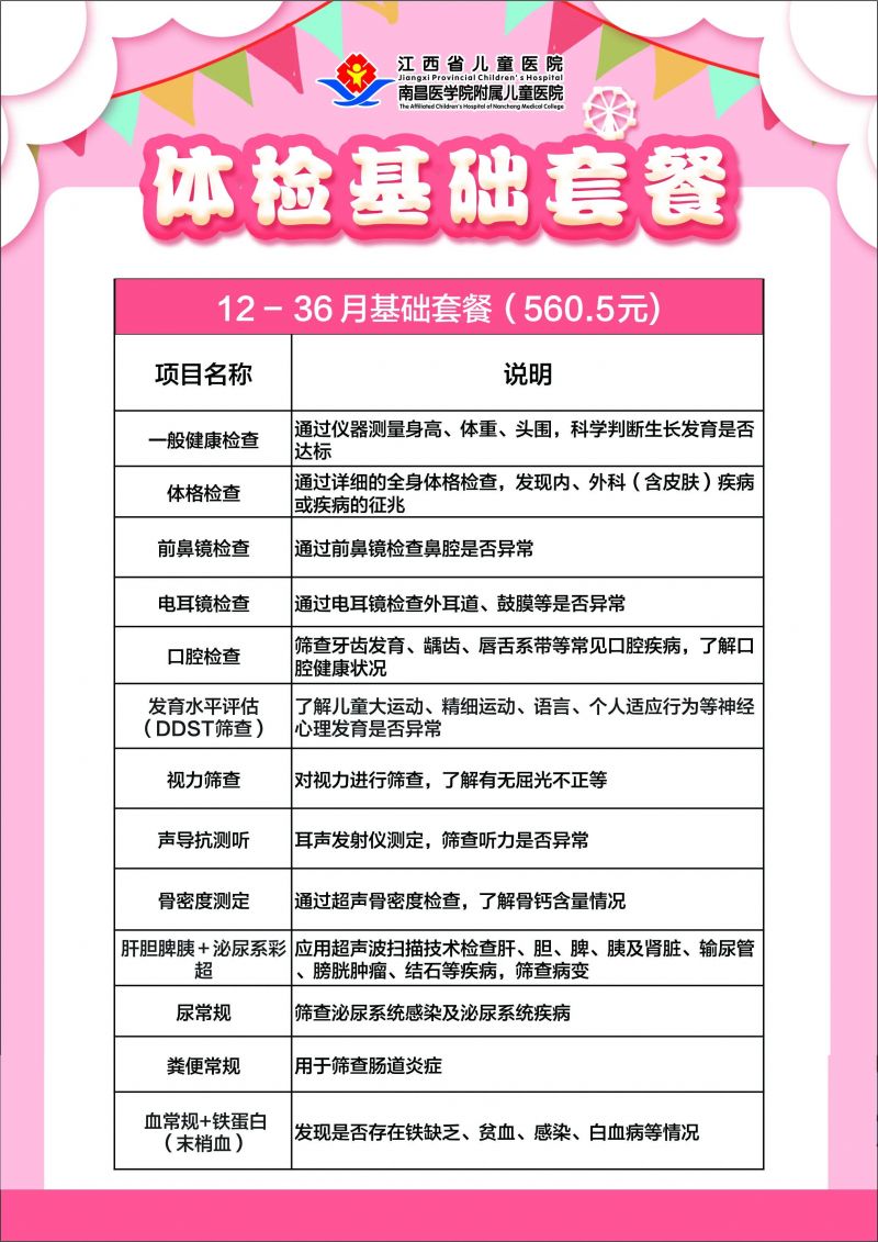微信图片_20240508105753