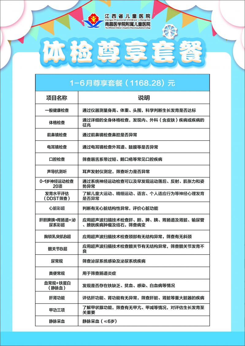 微信图片_20240508105912