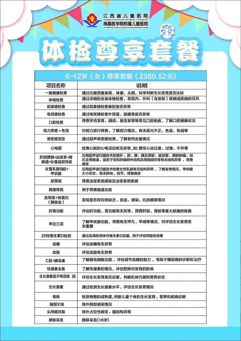 微信图片_20240508110013