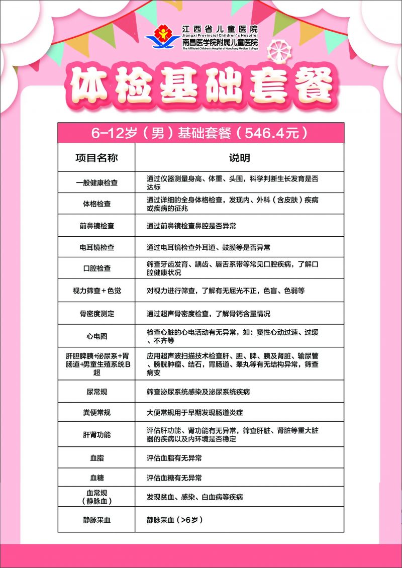微信图片_20240508105814