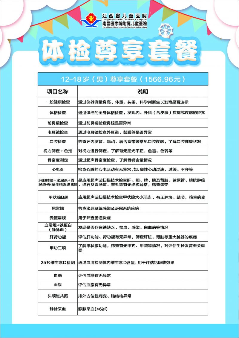 微信图片_20240508105952