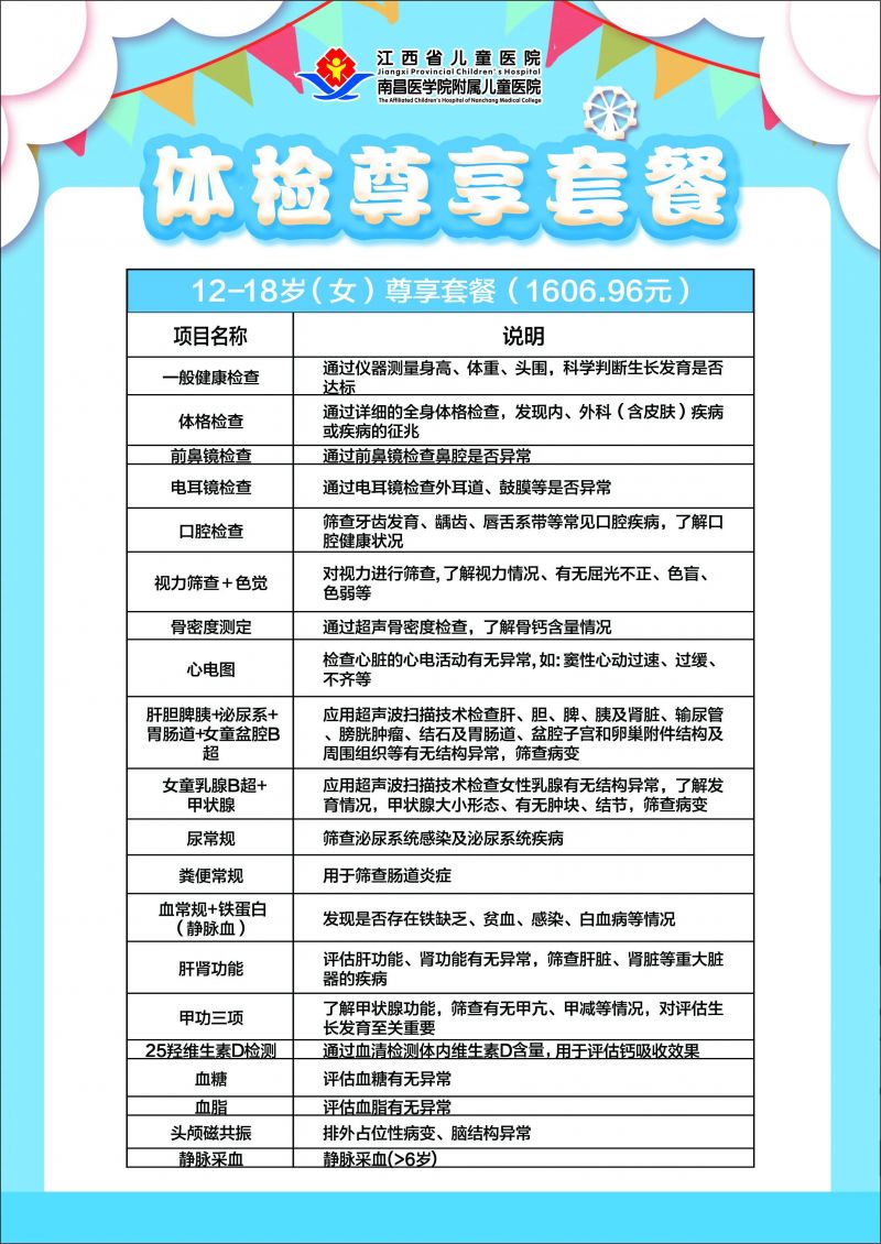 微信图片_20240508110020