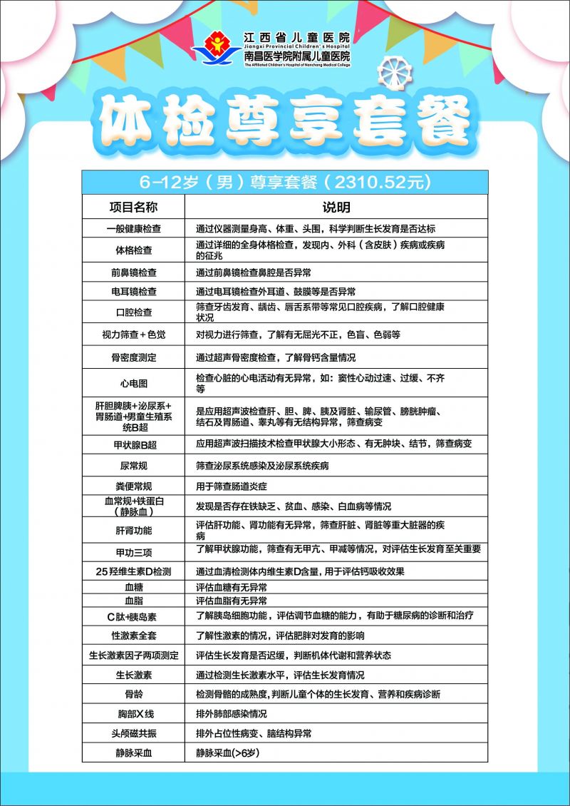 微信图片_20240508105945