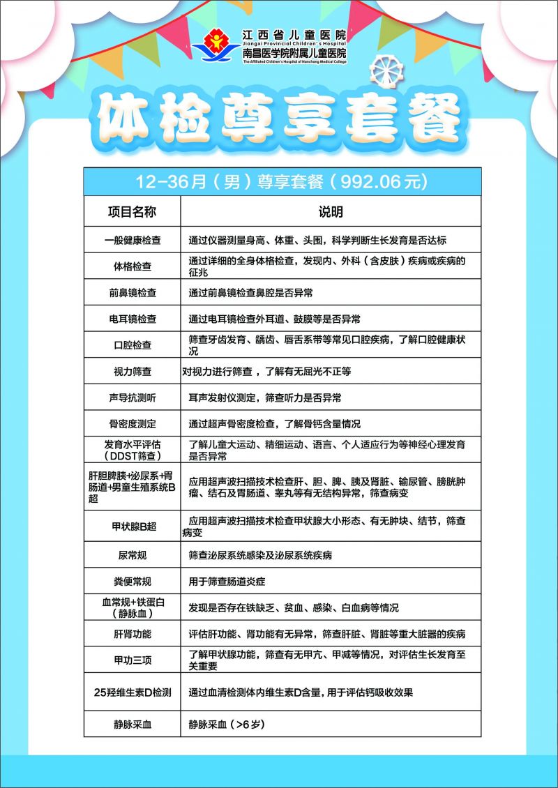 微信图片_20240508105928
