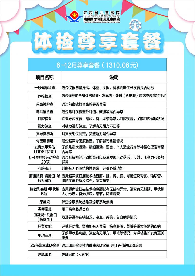 微信图片_20240508105920