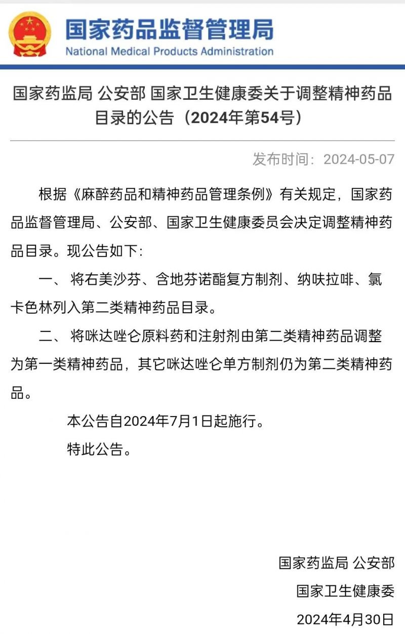 微信图片_20240520170837