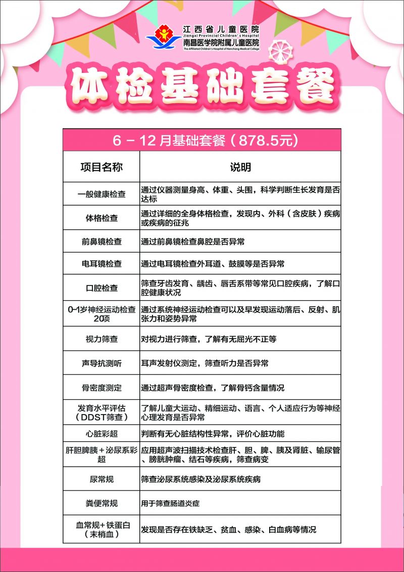 微信图片_20240508105746
