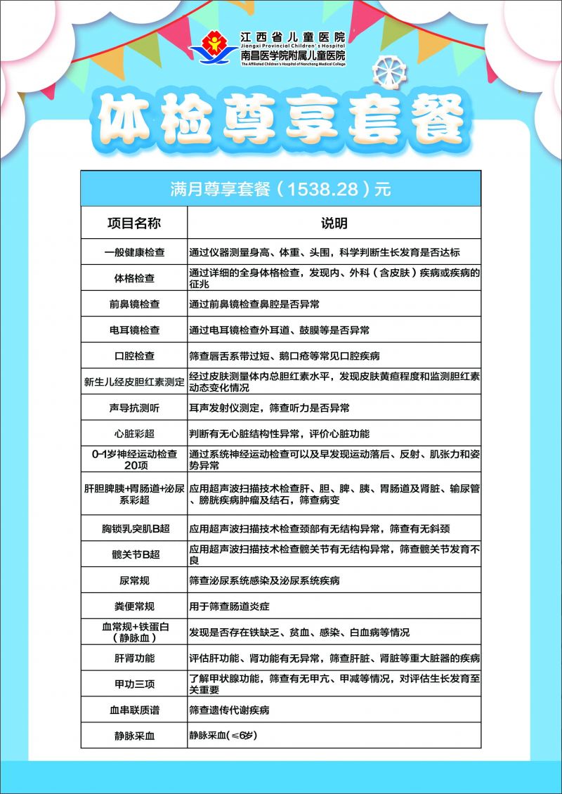 微信图片_20240508105850