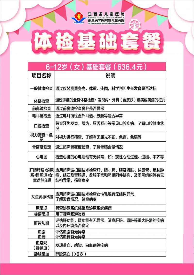 微信图片_20240508105835