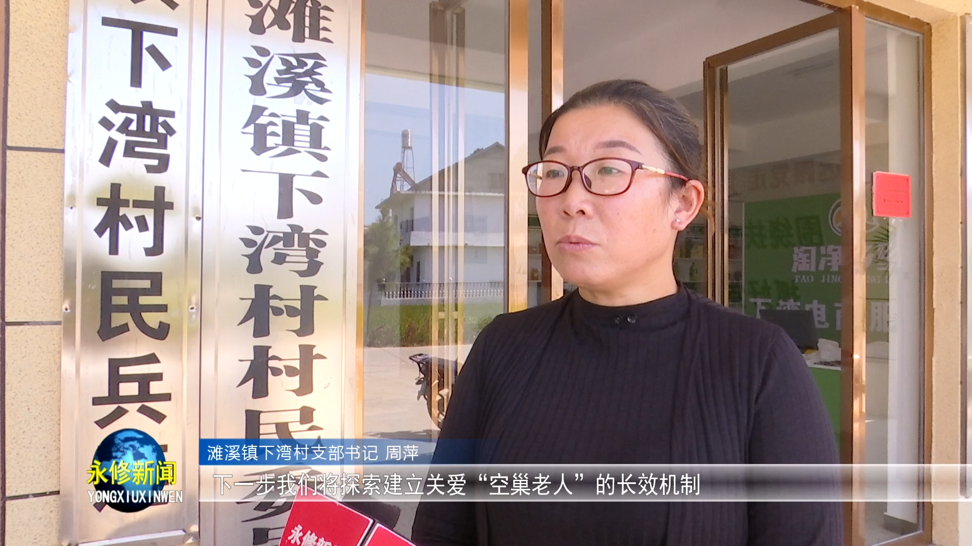 永修县滩溪镇下湾村空巢变暖巢老人有保障