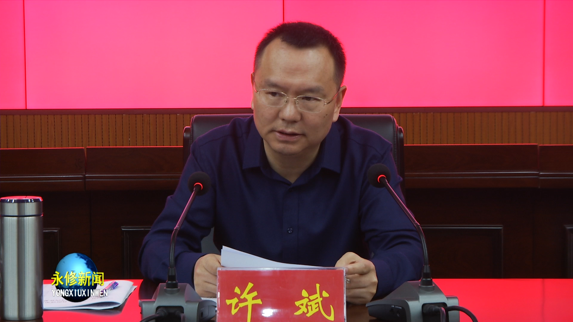 县领导:王位华,吴华丰,熊巍,吴昶,李小芳,彭坚,顾太震,戴军,江立萍