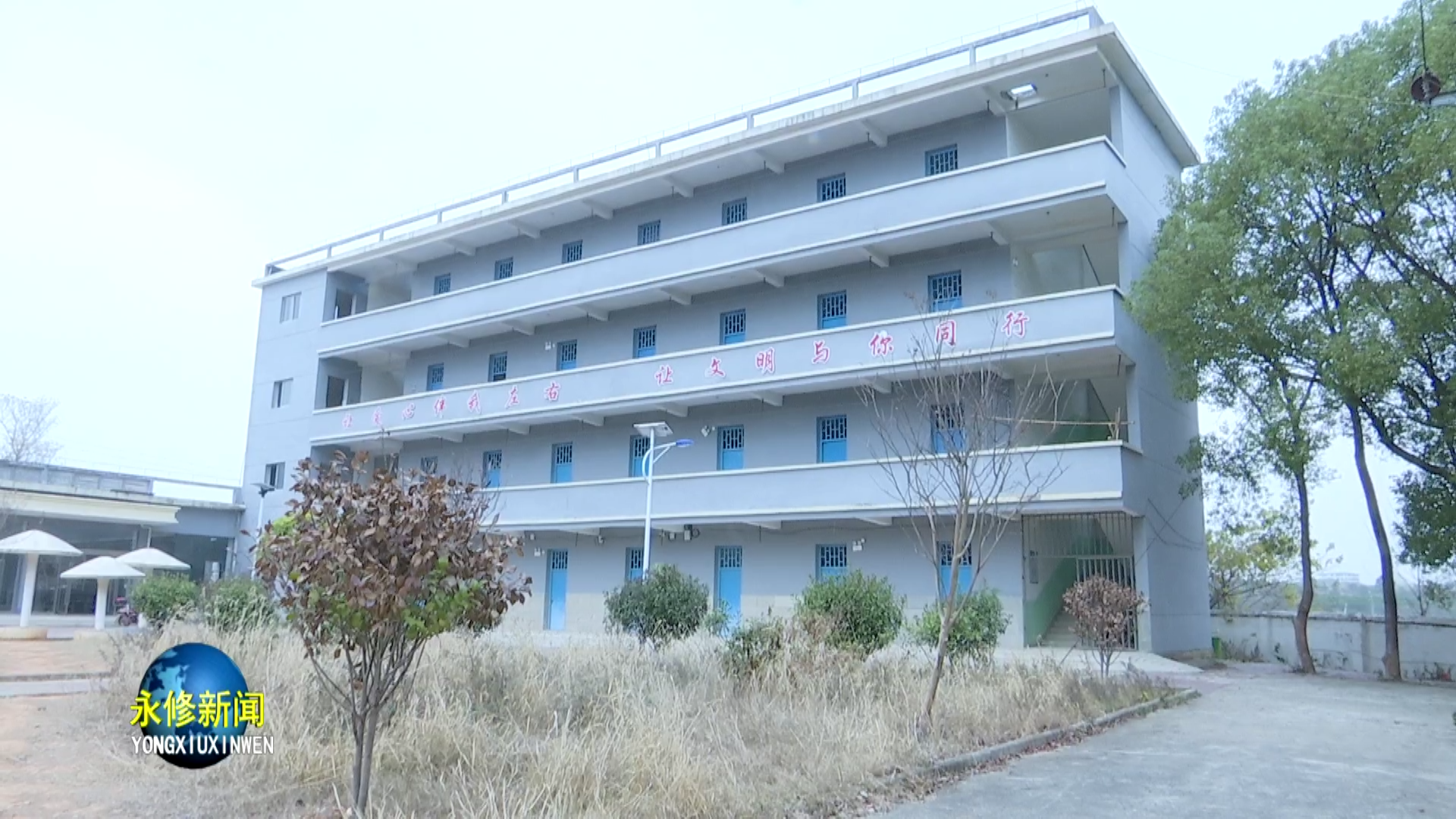 在艾城镇中学我们可以看到学校的食堂和宿舍已经维修改造一新,师生们