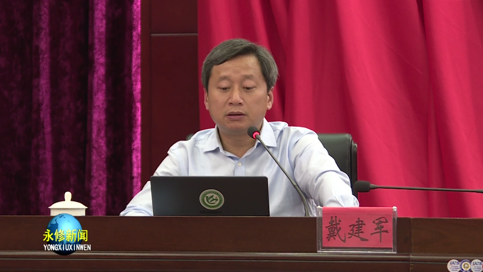 培训,邀请南京大学盐城环保技术与工程研究院副院长戴建军现场授课