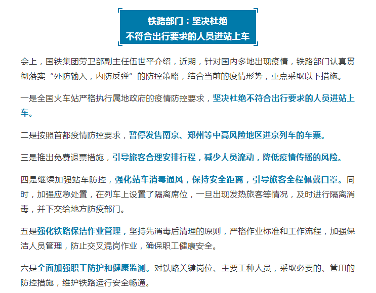 疫情已波及17省份現有中高風險地區144個