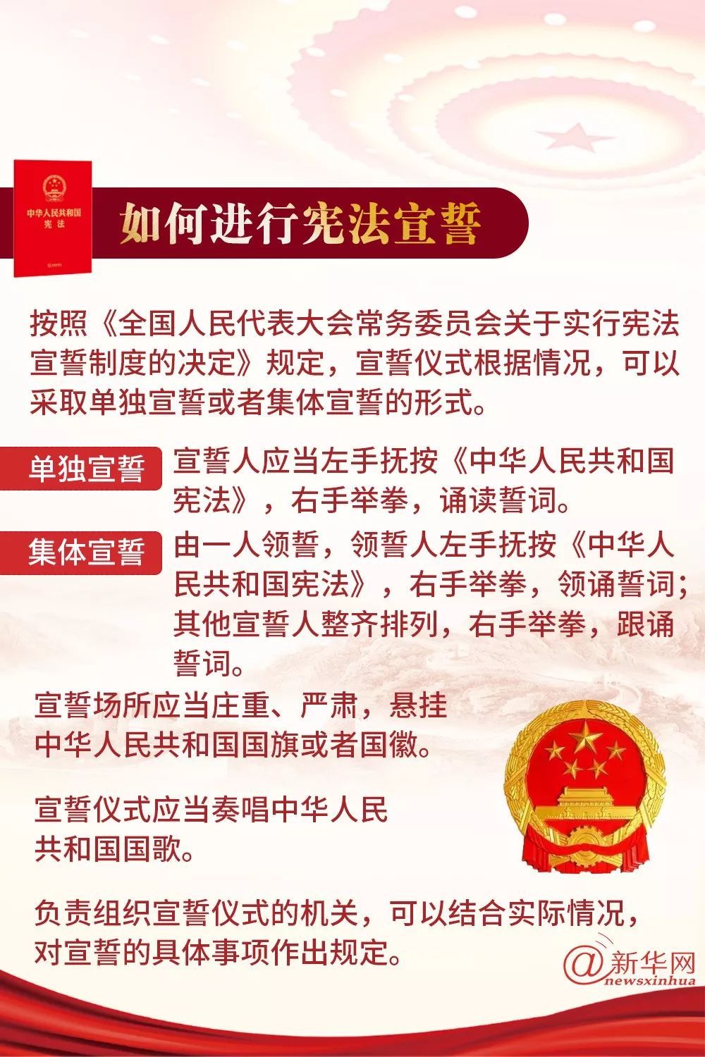 关于宪法的知识简短图片