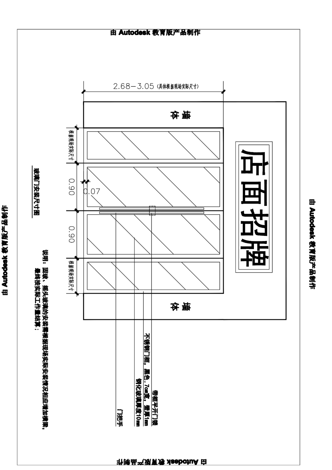 新幹縣康王廟路農貿市場門店玻璃門安裝工程項目招標公告