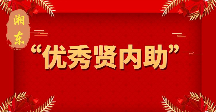 【独家探班】有一种荣誉,叫做"贤内助"