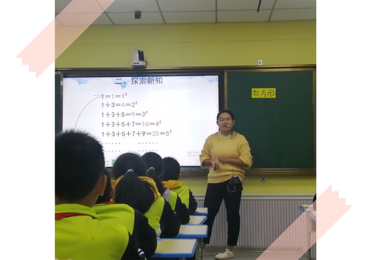 新湄小学肖娜老师执教《数与形》