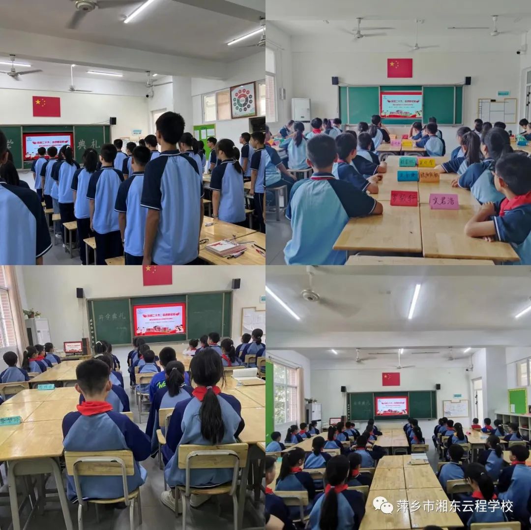 湘东云程实验学校=湘东云程实验学校何辰宇