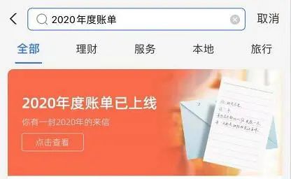 暴击！支付宝年度账单出炉，萍乡人：我竟如此有钱