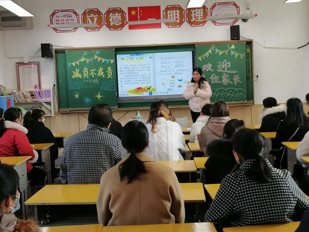 德育共话双减共育未来芦溪小学隆重举行20212022学年度第一学期家长会