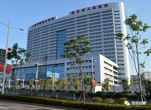 【招聘】萍乡市人民医院招聘超声技师2人67