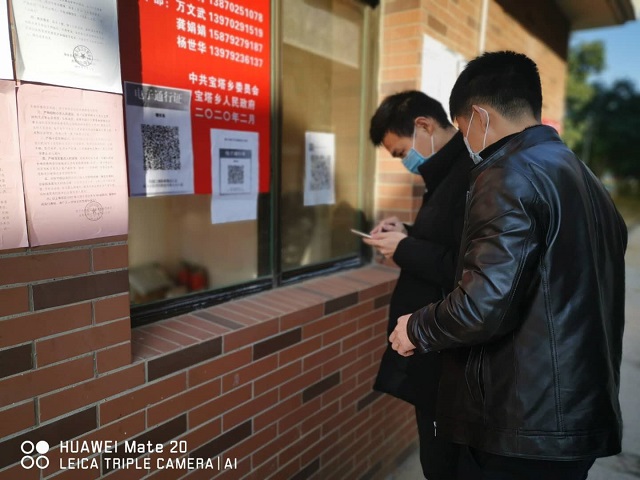 宝塔乡：大力推广使用健康通行证二维码