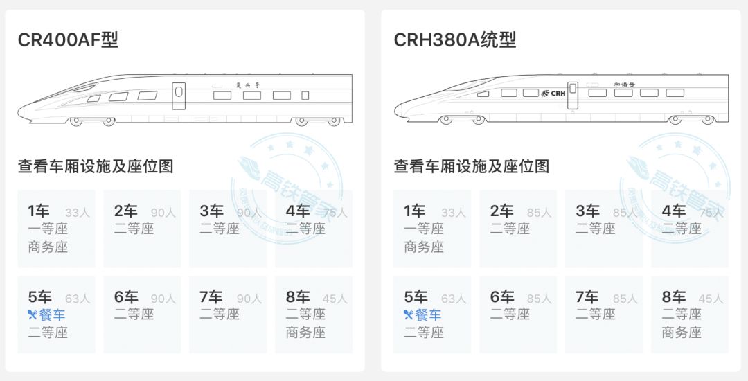 k1392火车16车厢座位图图片