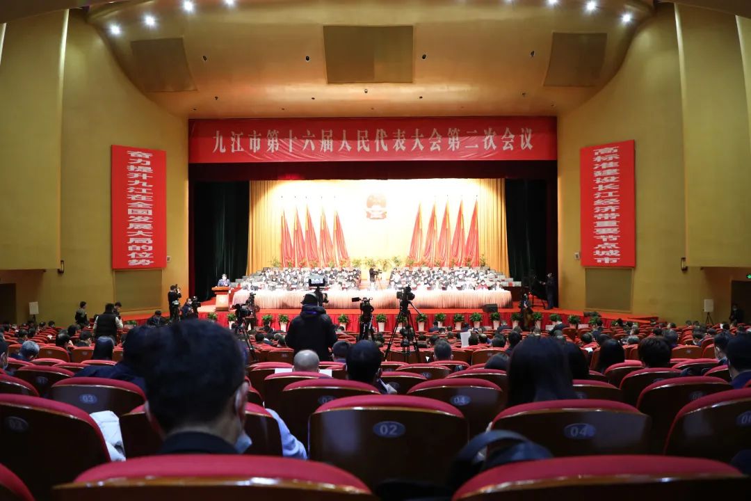 头条九江市第十六届人民代表大会第二次会议隆重开幕