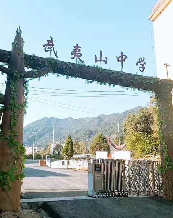 武夷山中学鹅湖小学因势利导,将哲学史上一次堪称典范的学术讨论