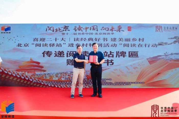 图为2022年书香中国·北京阅读季“阅读驿站”进乡村特别活动。 北京联合出版公司供图 图为2022年书香中国·北京阅读季“阅读驿站”进乡村特别活动。 北京联合出版公司供图