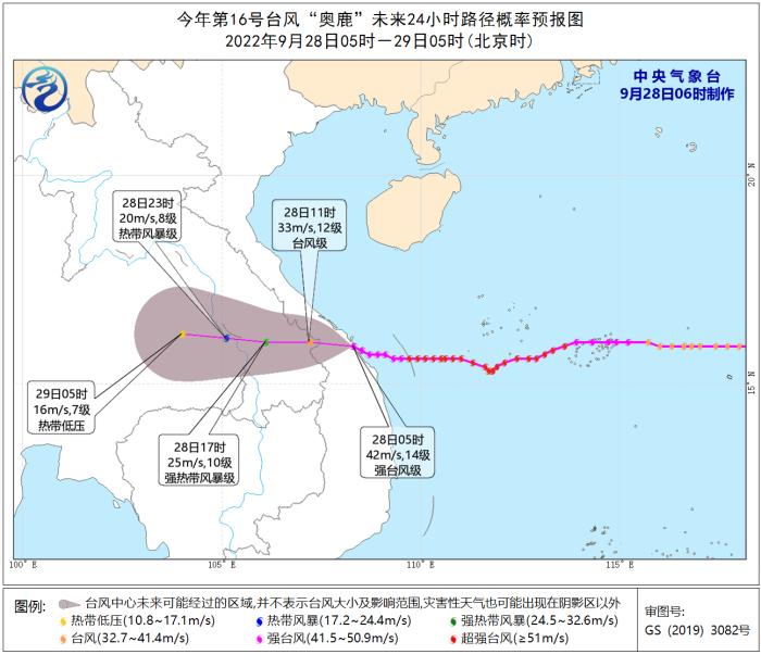 台风“奥鹿”未来24小时路径概率预报图