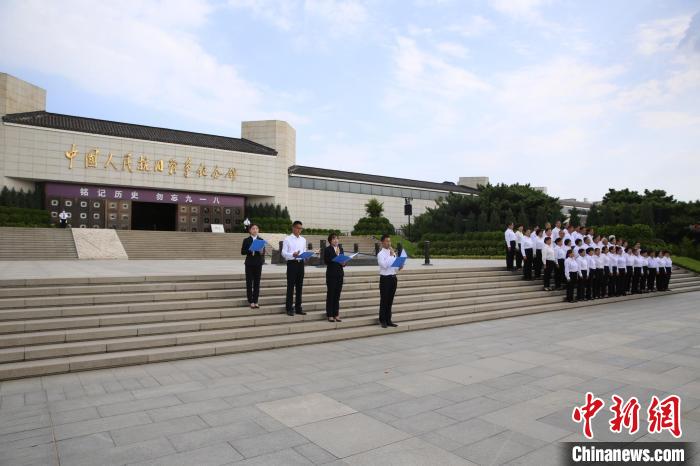 9月18日，中国人民抗日战争纪念馆举行“铭记历史 勿忘九一八”主题活动。　抗战馆供图