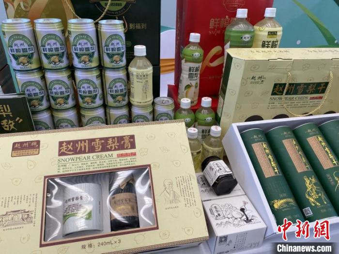 赵县雪梨膏、梨汁等梨果深加工产品。　 李玉素 摄