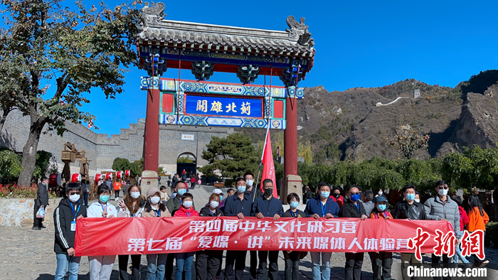 图为10月23日，各界台胞代在天津蓟州黄崖关长城合影留念。 中新社发 孙玲玲 摄