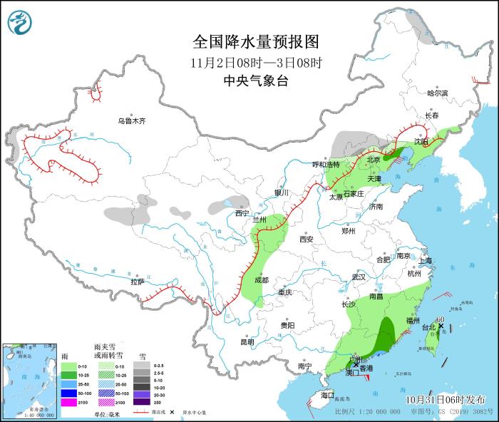 全国降水量预报图(11月2日08时-3日08时)