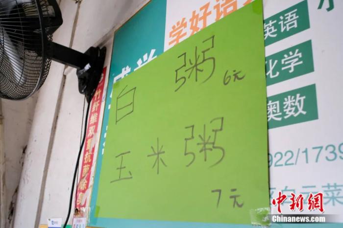 白粥只需6元一碗,玉米粥则加上1元。刘俊聪 摄 白粥只需6元一碗,玉米粥则加上1元。刘俊聪 摄