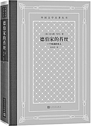 翻译之火毕生燃烧——追忆我的父亲张谷若