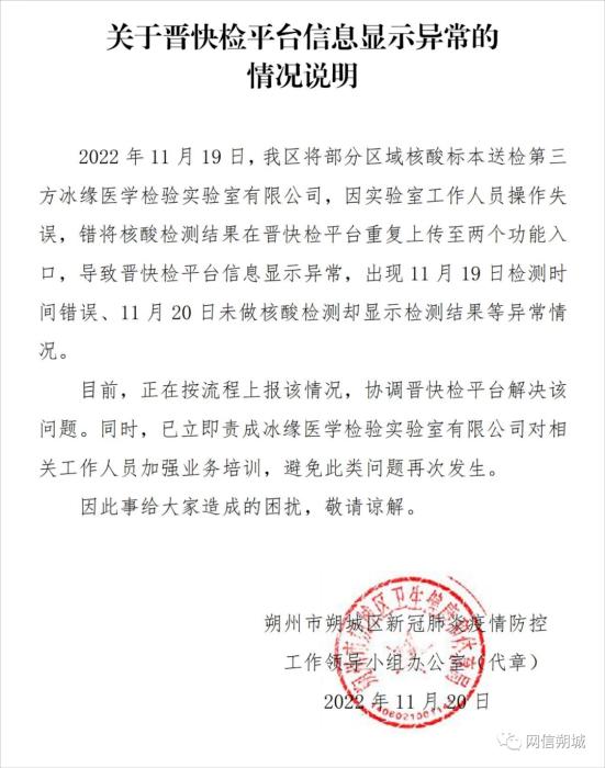 图片来源：“网信朔城”微信公众号