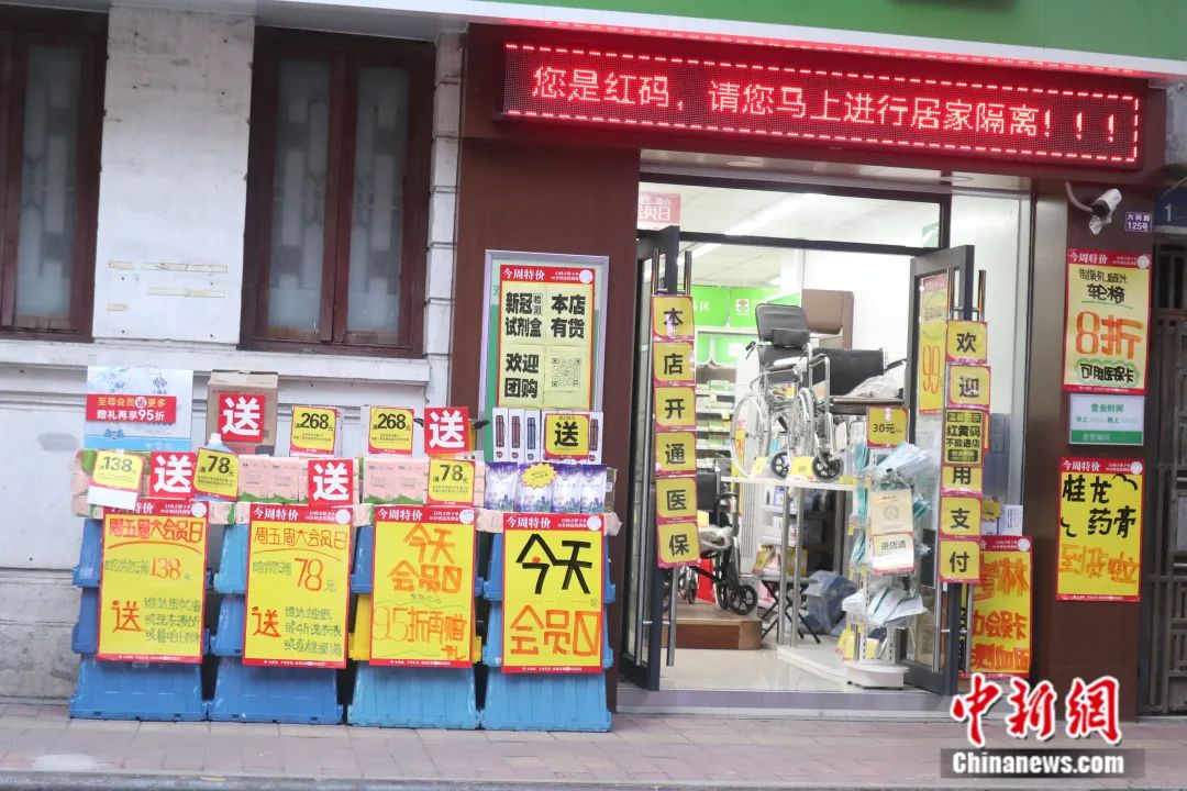 图为荔湾区一家药店。中新社记者 孙秋霞 摄