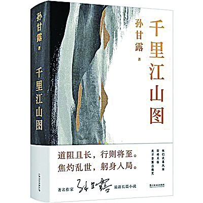 向着时代、历史和人性的深处不断开拓