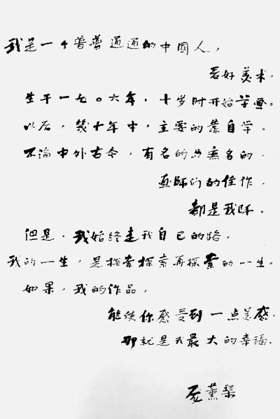 【大家】庞薰琹：为大众生活而设计