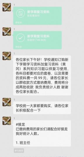 群聊截图 合肥警方供图