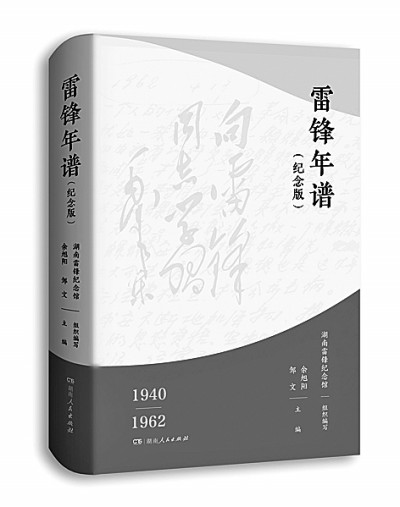 60年雷锋图书常出常新